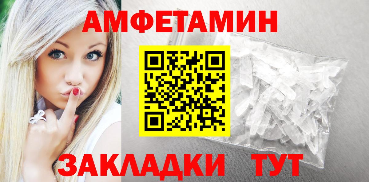 Amphetamine 98%  АМФЕТАМИН  Георгиевск  Вход с VPN 
