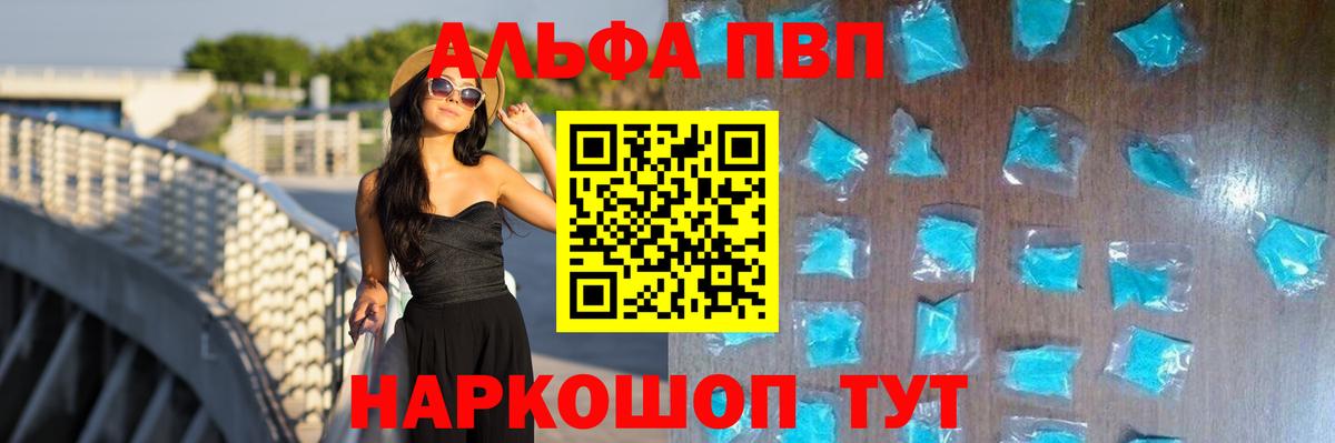 А ПВП СК  Вход с VPN  A PVP Соль  Георгиевск  A PVP СК 