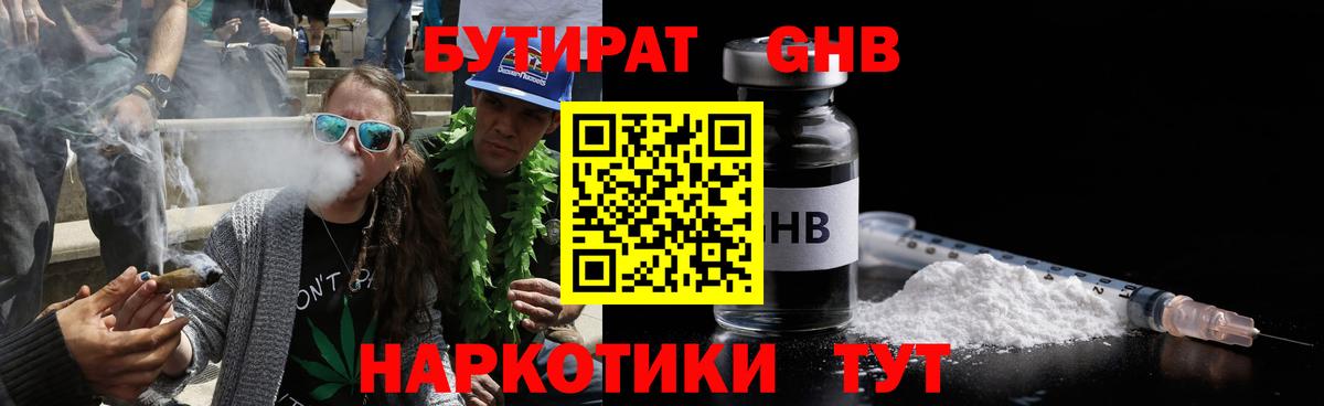 БУТИРАТ буратино  Вход с VPN  Георгиевск 
