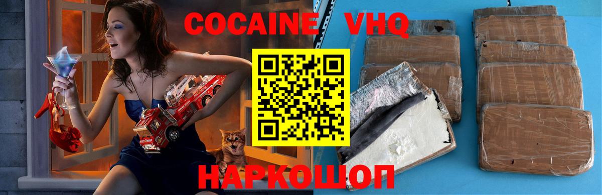 Кокаин Боливия Георгиевск