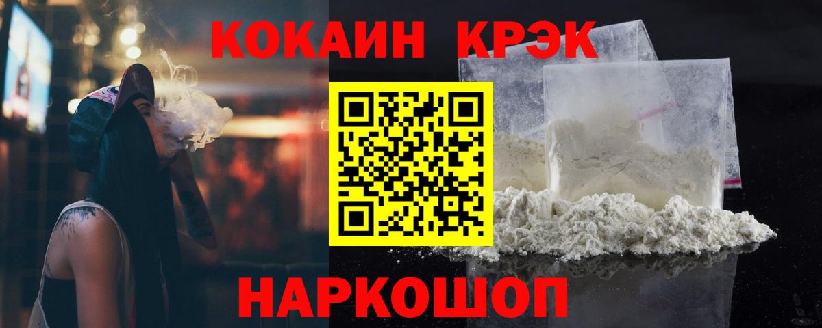 КОКАИН Эквадор  Вход с VPN  Георгиевск  Кокаин Fish Scale 