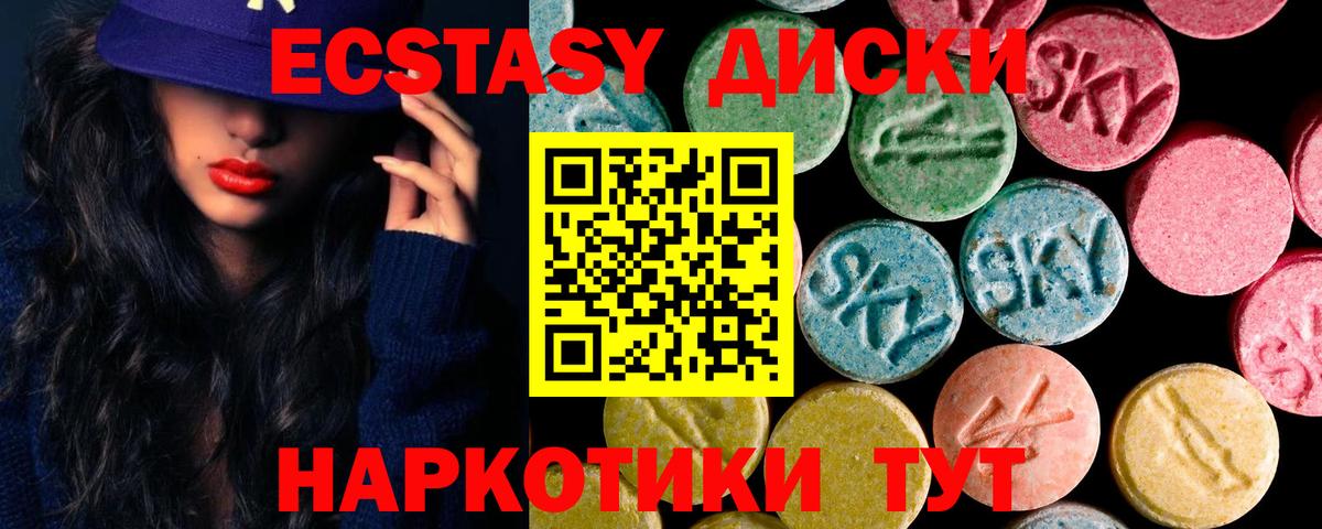 дарк нет формула  Экстази VHQ  Ecstasy  Вход с VPN  Георгиевск  ЭКСТАЗИ Punisher 