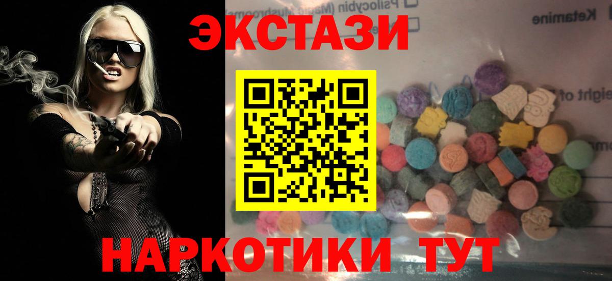 Ecstasy mix Георгиевск