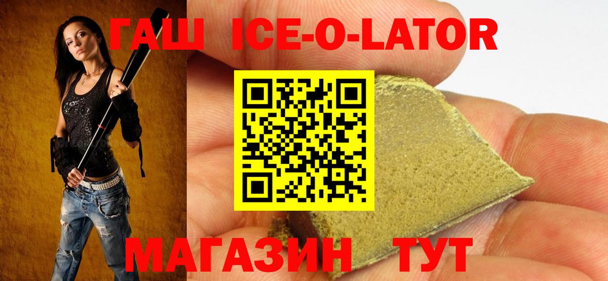 ГАШИШ Изолятор  ГАШ AMNESIA HAZE  Вход с VPN  Георгиевск 