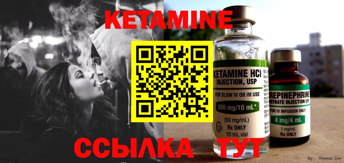 Кетамин VHQ  КЕТАМИН ketamine  omg ССЫЛКА  Вход с VPN  Георгиевск 