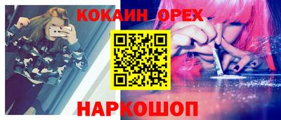 COCAINE Будённовск