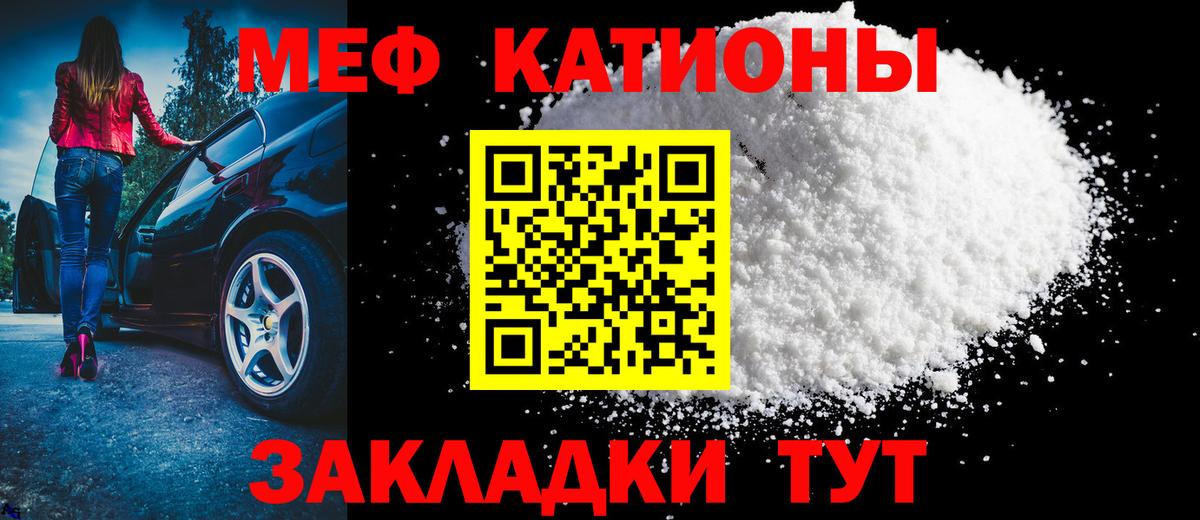 Георгиевск  Мефедрон кристаллы  МЯУ-МЯУ кристаллы  Вход с VPN 