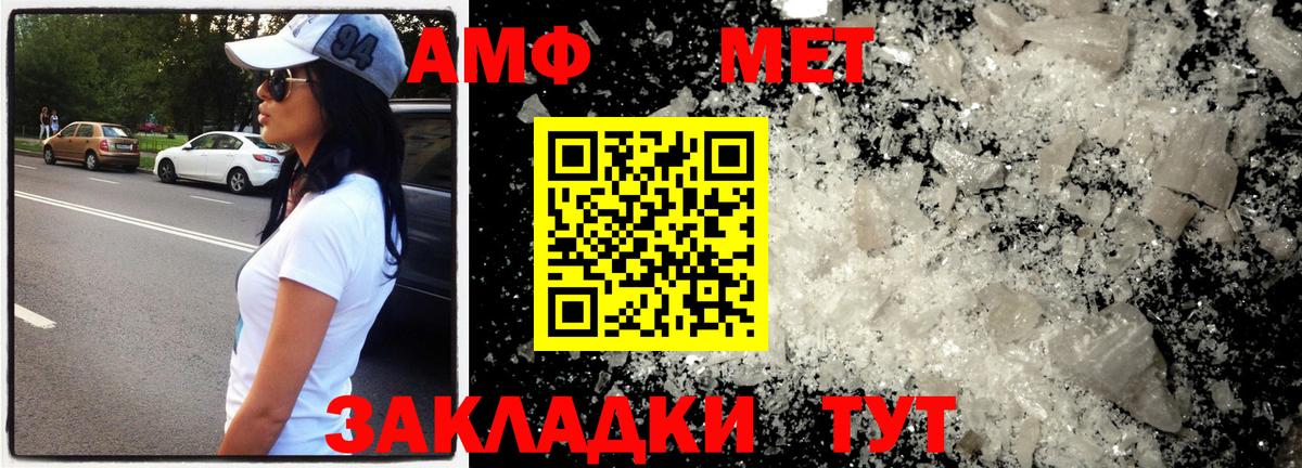 Георгиевск  МЕТАМФЕТАМИН винт  Вход с VPN 
