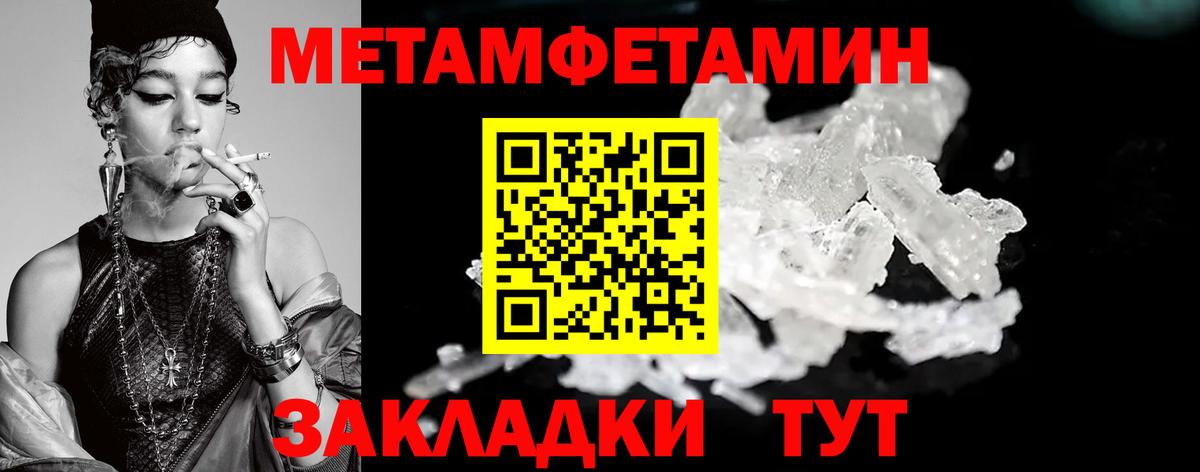 МЕТАМФЕТАМИН винт Георгиевск