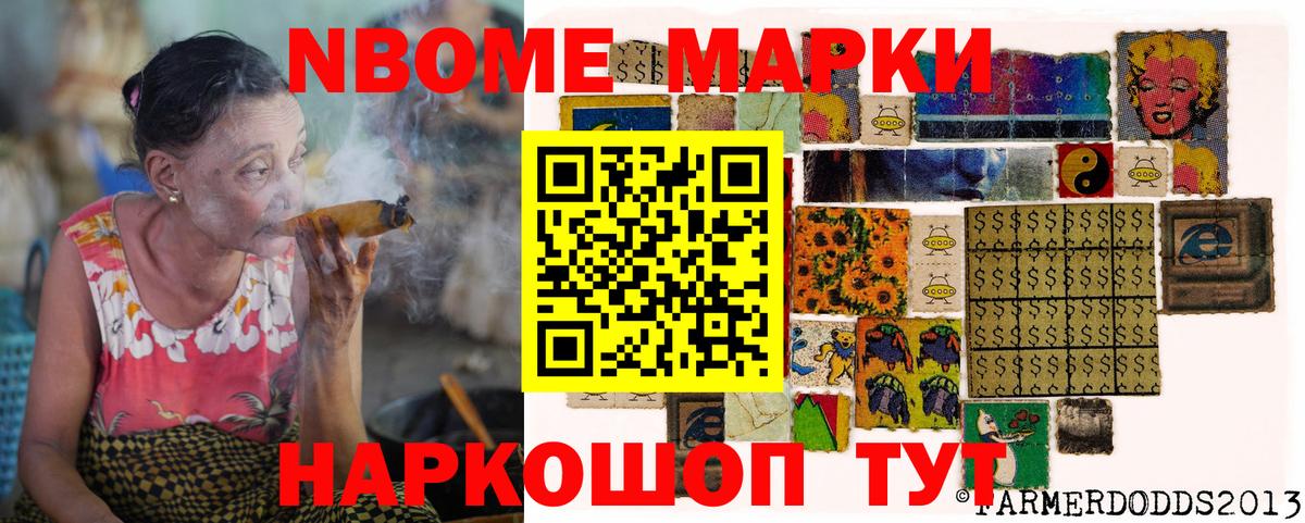 где продают наркотики  Марки 25I-NBOMe 1500мкг  Вход с VPN  Марки 25I-NBOMe 1500мкг  Георгиевск 