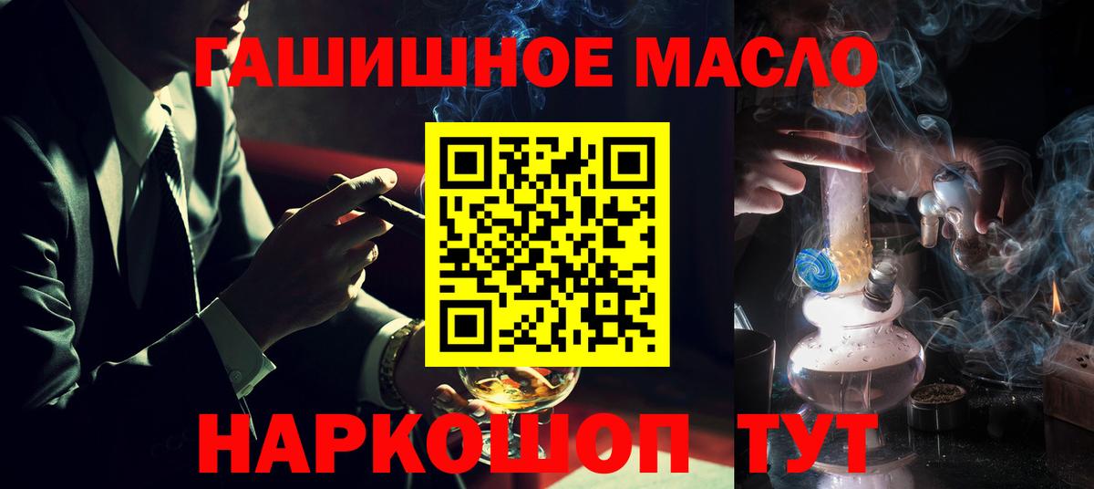 Дистиллят ТГК концентрат  Вход с VPN  ТГК гашишное масло  Георгиевск 