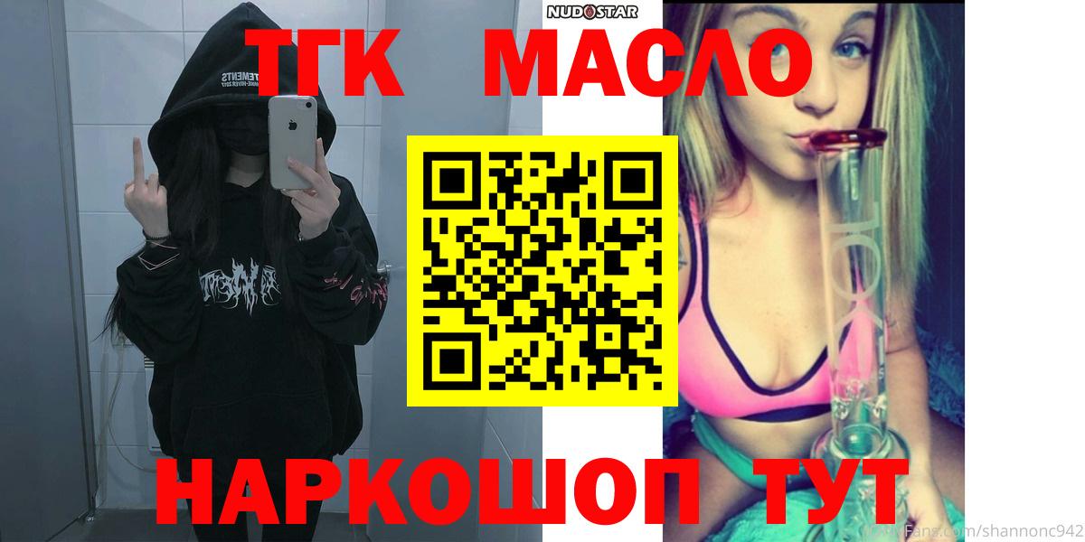 Дистиллят ТГК Wax Георгиевск
