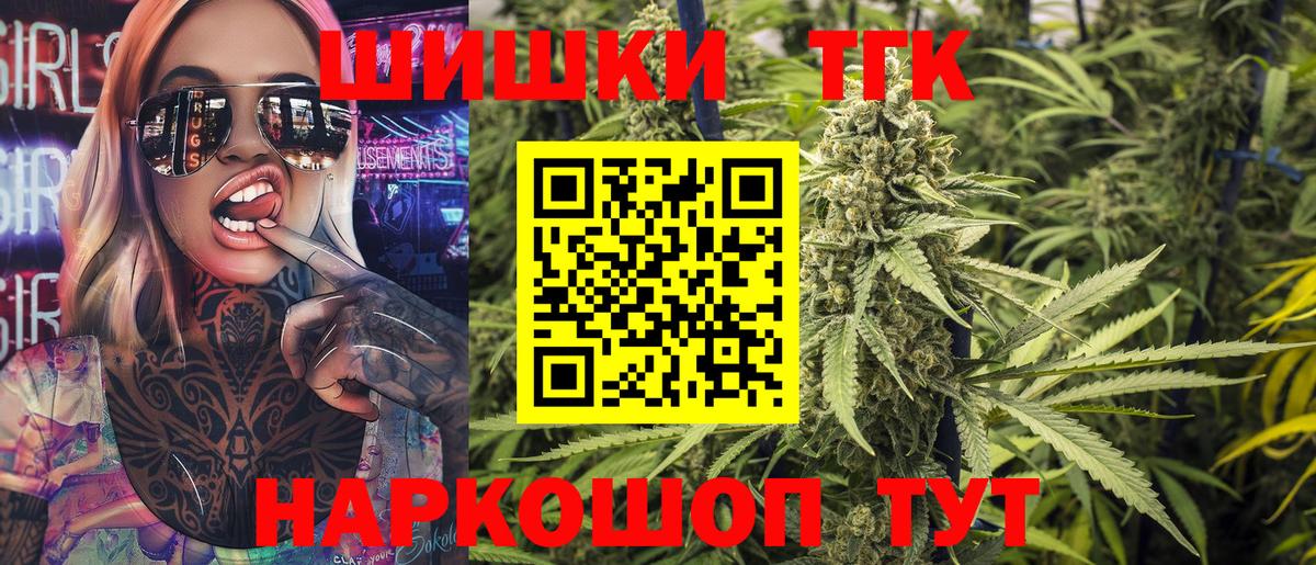 Бошки марихуана конопля  Вход с VPN  Георгиевск  Каннабис планчик  Шишки марихуана гибрид  Бошки Шишки план 